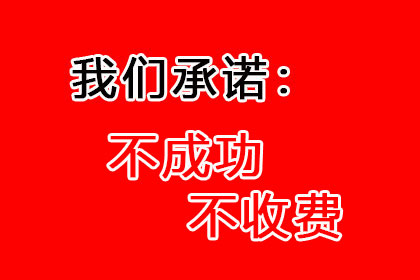 助力电商企业追回400万平台服务费